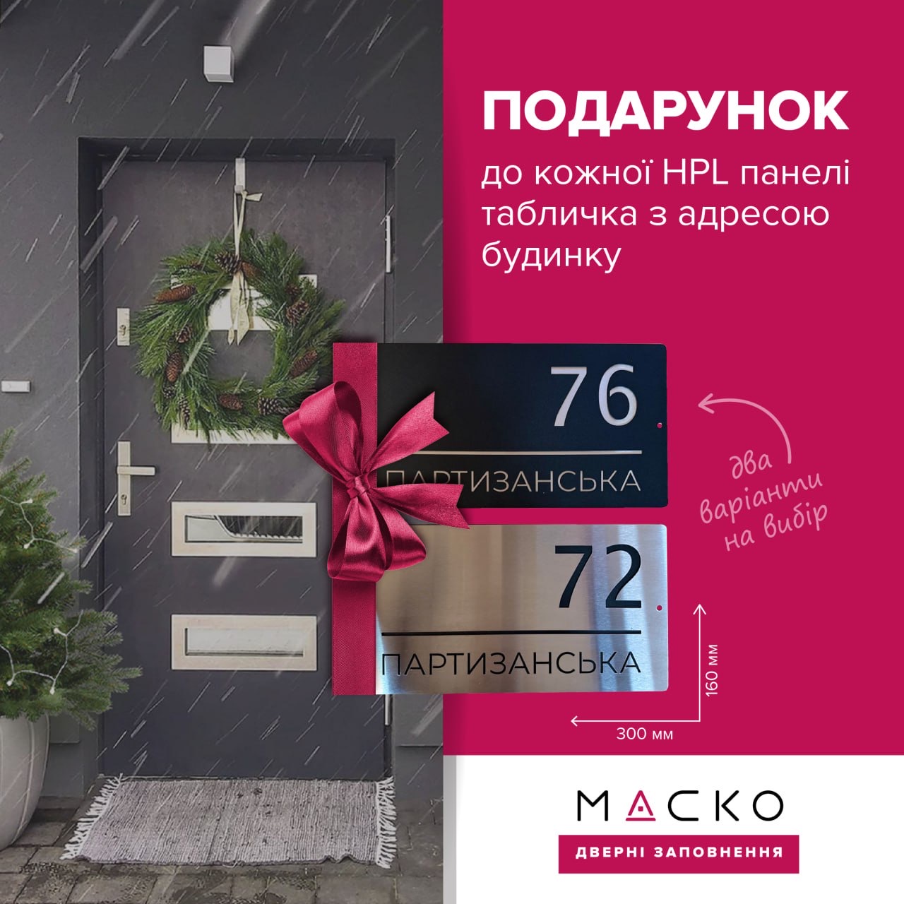 Зимовий подарунок!